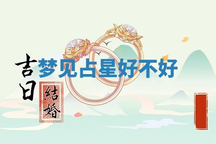 吴姓男宝宝名字精选：2026年03月07日生辰八字起名技巧