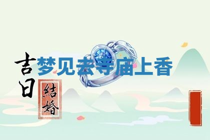 2026年公历3月开工建设择吉