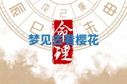 毛姓男宝宝起名大全：2026年03月12日生辰八字喜用神分析