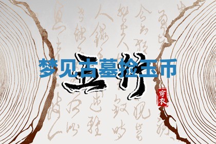 农历2025年五月廿九黄历适宜议婚吗,订婚好日子查询