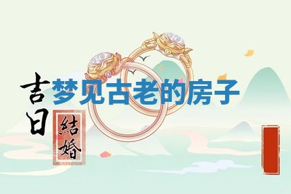 2025年12月20日财神在哪个方位