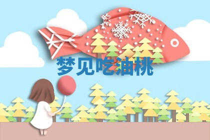 毛姓男宝宝起名大全：2026年03月12日生辰八字喜用神分析