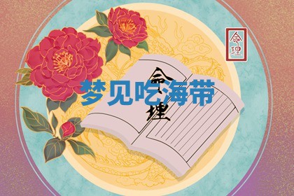 2026年公历3月适合开工的择吉 动土的吉日