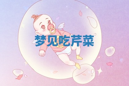 2026年公历3月适合开工的择吉 动土的吉日