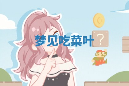 2026年公历3月适合开工的择吉 动土的吉日