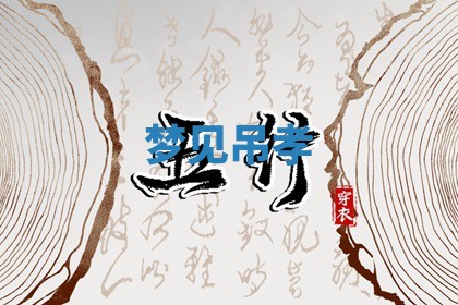 2025年12月12日打牌财神方位