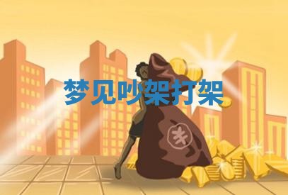 2025年12月12日打牌财神方位