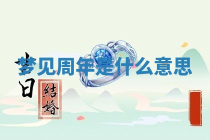 2025年12月12日打牌财神方位
