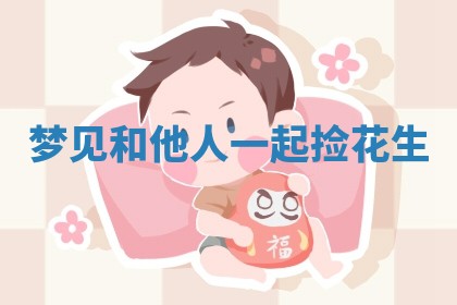 毛姓男宝宝起名大全：2026年03月12日生辰八字喜用神分析