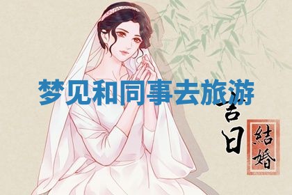 吴姓男宝宝名字精选：2026年03月07日生辰八字起名技巧