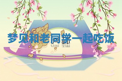 2026年01月23日出生的邓姓男孩子取名指南：吉祥好听的名字推荐