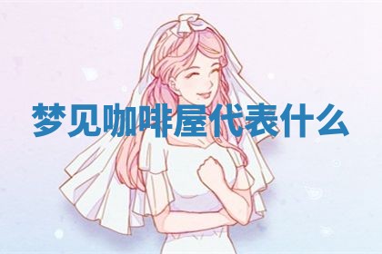2026年01月23日出生的邓姓男孩子取名指南：吉祥好听的名字推荐