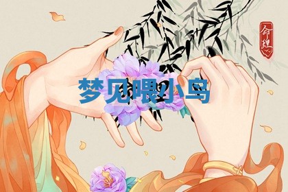 2025年12月12日打牌财神方位