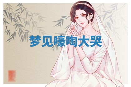 吴姓男宝宝名字精选：2026年03月07日生辰八字起名技巧