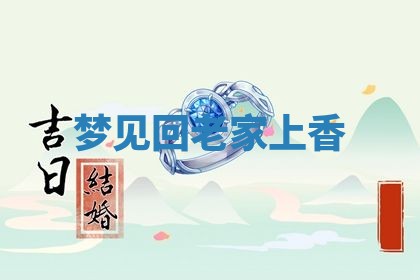 2025年12月12日打牌财神方位
