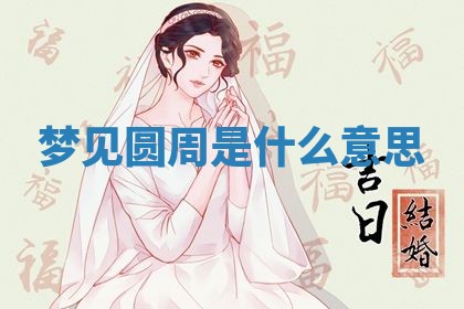 2026年01月23日出生的邓姓男孩子取名指南：吉祥好听的名字推荐
