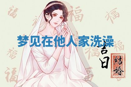 2026年01月23日出生的邓姓男孩子取名指南：吉祥好听的名字推荐