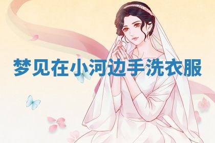 2025年6月29日适合搬家吗,搬家是好日子吗