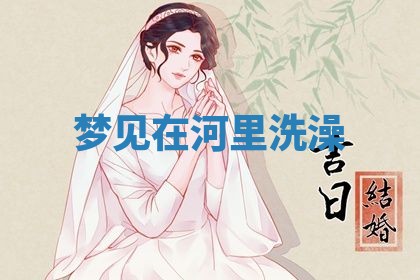 2026年01月23日出生的邓姓男孩子取名指南：吉祥好听的名字推荐