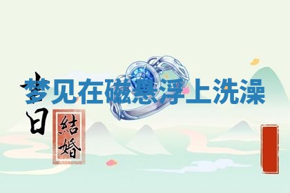2025年12月16日财神朝向查询