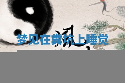 2025年12月12日打牌财神方位