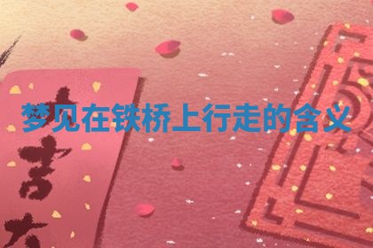 2026年01月23日出生的邓姓男孩子取名指南：吉祥好听的名字推荐