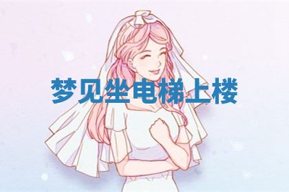 农历2025年五月廿九黄历适宜议婚吗,订婚好日子查询
