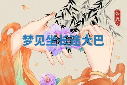 八字五行与武姓：2026年03月02日出生男宝宝的理想名字分析