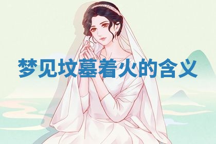 吴姓男宝宝名字精选：2026年03月07日生辰八字起名技巧
