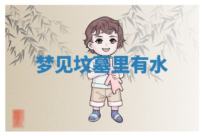 2026年01月23日出生的邓姓男孩子取名指南：吉祥好听的名字推荐