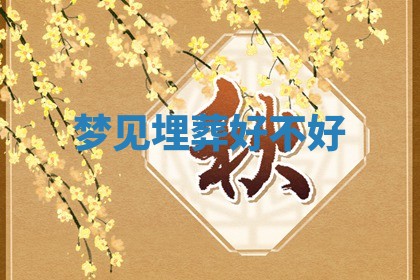 2026年公历3月开工建设择吉