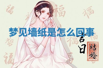 2026年3月份订婚吉日丨哪些日子适合订婚