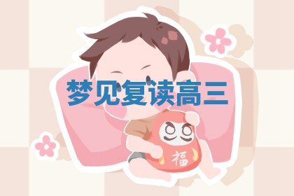 2025年12月12日打牌财神方位