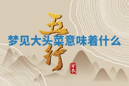 2026年公历3月适合开工的择吉 动土的吉日