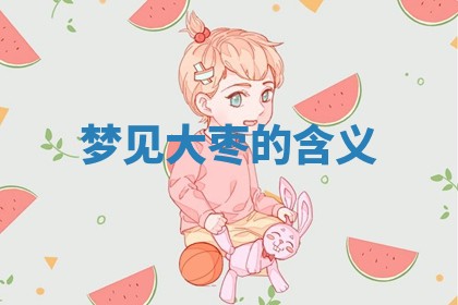 2026年公历3月适合开工的择吉 动土的吉日