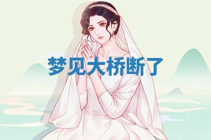 农历2025年五月廿九黄历适宜议婚吗,订婚好日子查询