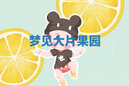 2026年公历3月适合开工的择吉 动土的吉日