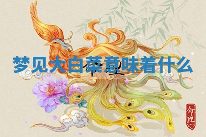 2026年公历3月适合开工的择吉 动土的吉日