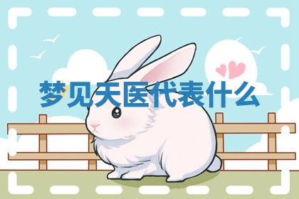 2026年公历3月开工建设择吉