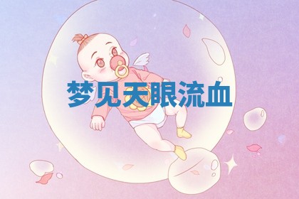 八字五行与武姓：2026年03月02日出生男宝宝的理想名字分析