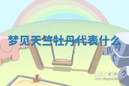 2026年公历3月适合开工的择吉 动土的吉日