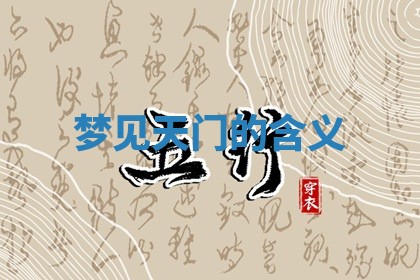 2026年01月23日出生的邓姓男孩子取名指南：吉祥好听的名字推荐