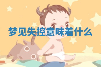 2026年01月23日出生的邓姓男孩子取名指南：吉祥好听的名字推荐