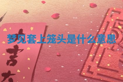 2026年公历3月开工建设择吉