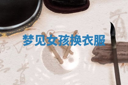 2025年12月12日打牌财神方位