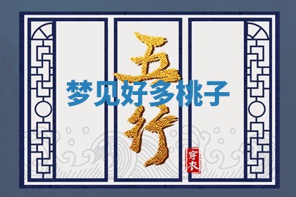 毛姓男宝宝起名大全：2026年03月12日生辰八字喜用神分析