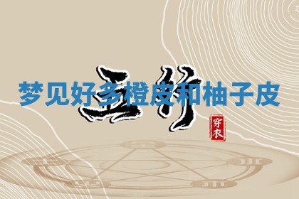 2026年公历3月适合开工的择吉 动土的吉日