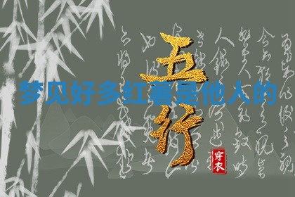 毛姓男宝宝起名大全：2026年03月12日生辰八字喜用神分析