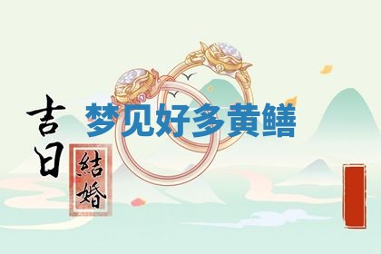 2026年公历3月开工建设择吉