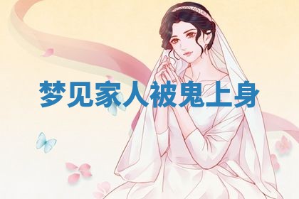 农历2025年五月廿九黄历适宜议婚吗,订婚好日子查询